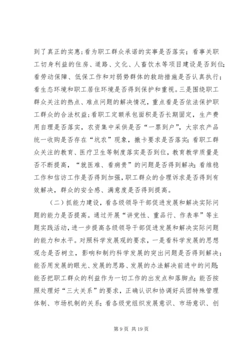 四抓四看活动动员大会上的讲话.docx