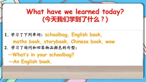 Unit 2 My schoolbag-A Let's talk（课件）-2024-2025学年人教