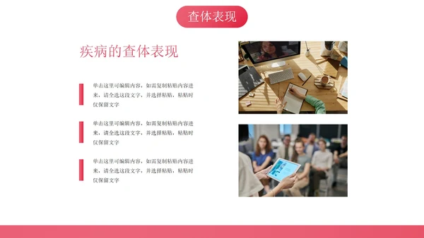 实景医生护士医学医疗主题教育讲座PPT模板