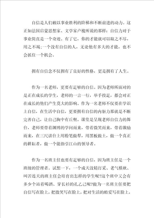 新教育之梦读书心得总结观后感2023