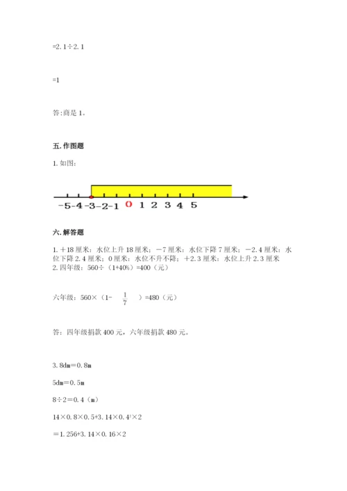冀教版小学六年级下册数学期末检测试题精品（夺分金卷）.docx