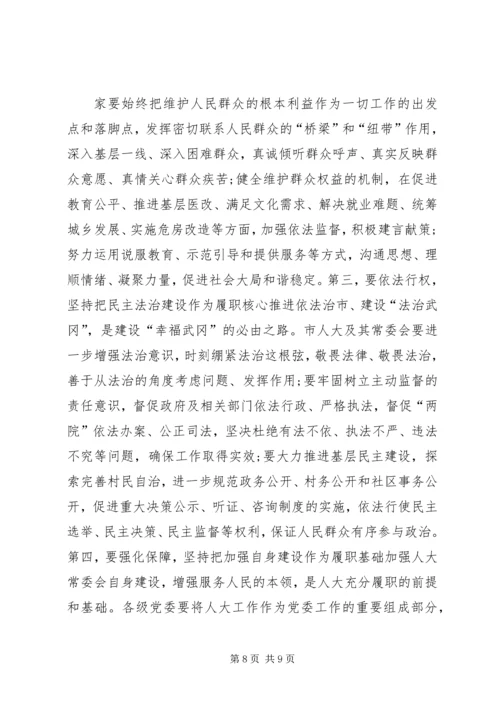 县人民代表大会开幕式讲话.docx