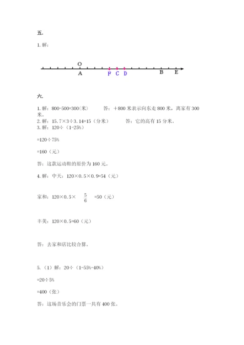 天津小升初数学真题试卷【夺冠系列】.docx