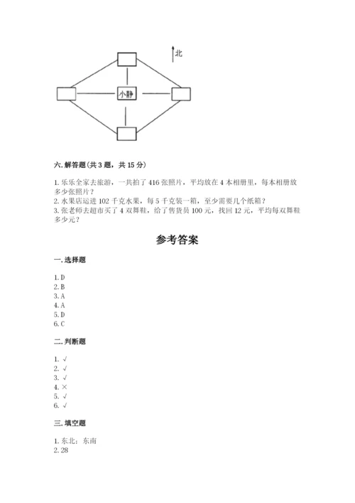 小学数学三年级下册期中测试卷（全优）word版.docx