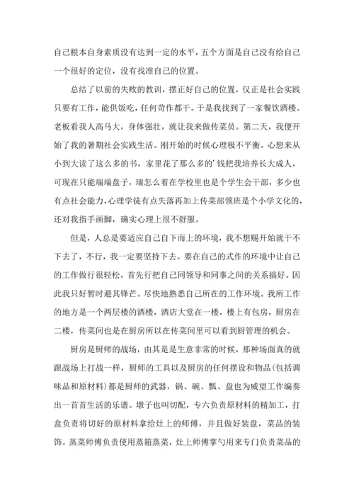 初中生社区社会实践活动报告心得.docx