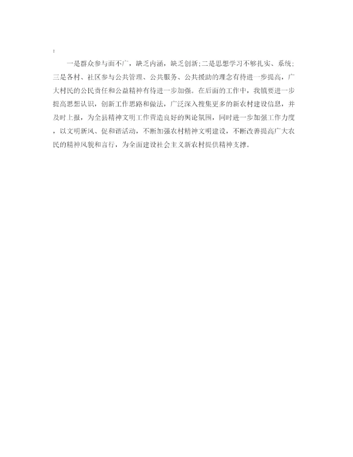 精编之公司精神文明建设工作总结范文【三篇】.docx