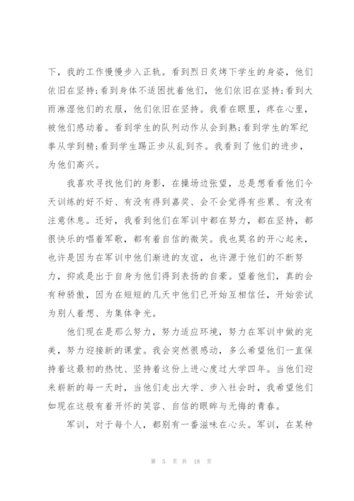 少先队总辅导员工作总结5篇通用.docx