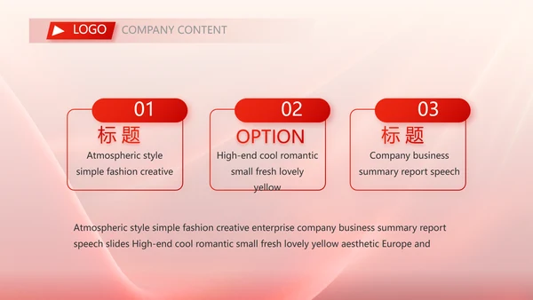 红色签约仪式启动大会战略合作策划PPT模板
