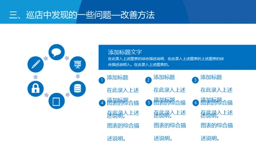 蓝色简约风格通用PPT