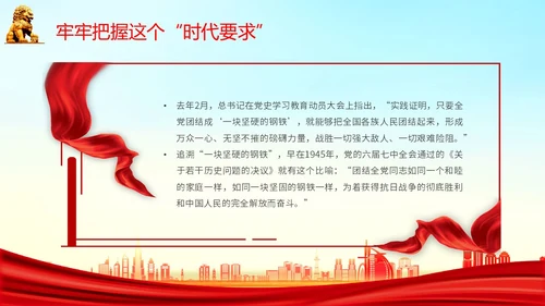 红色水彩飘带学习贯彻党的二十大精神五个牢牢把握主题PPT模板党课