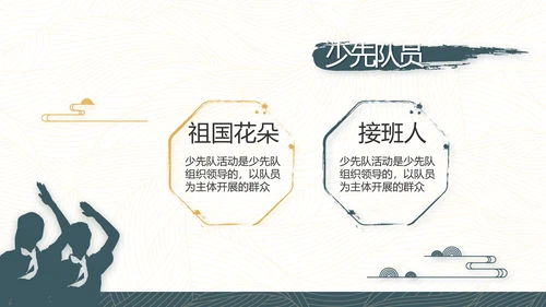 党建党风廉政学习教育动态PPT模板