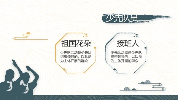 党建党风廉政学习教育动态PPT模板