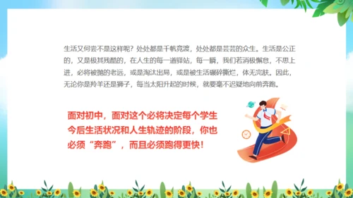 不负青春绽放光芒励志班会通用PPT模板
