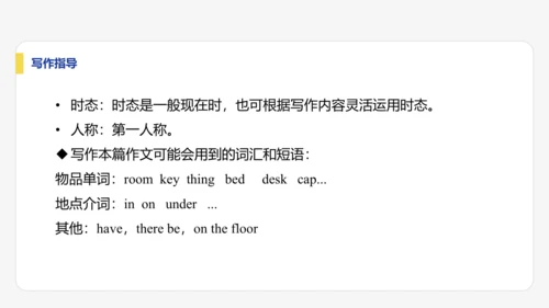 【学霸提优】Starter Unit 2  Keep Tidy! 单元复习课件 人教版（2024）英