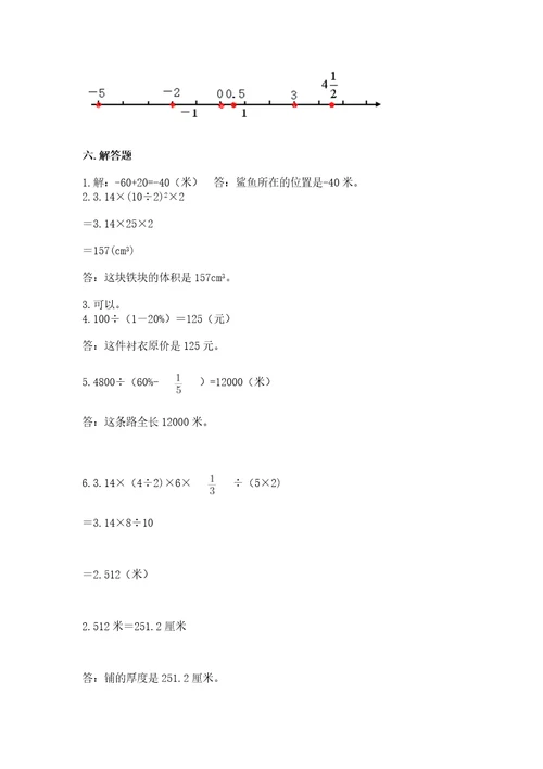 广州小学毕业数学试卷（a卷）wod版