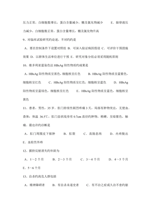 2023年辽宁省临床助理医师妇产科学子宫脱垂分度及治疗考试试卷.docx