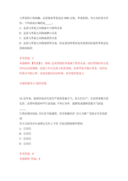 桂林市雁山区农业农村局招考1名编外聘用工作人员含答案解析模拟考试练习卷6