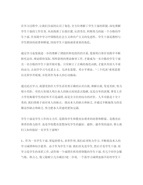 精编年青马公开课第二课观后感，青马班学习参考心得参考范文.docx