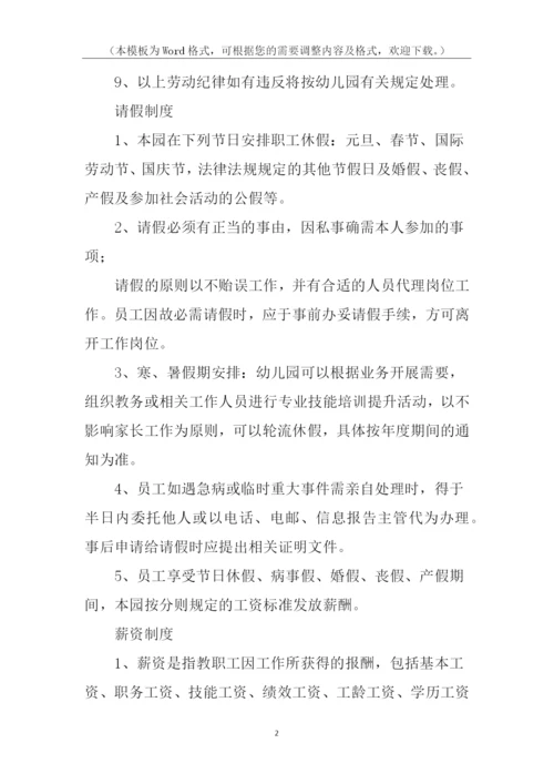 幼儿园各种安全管理制度.docx