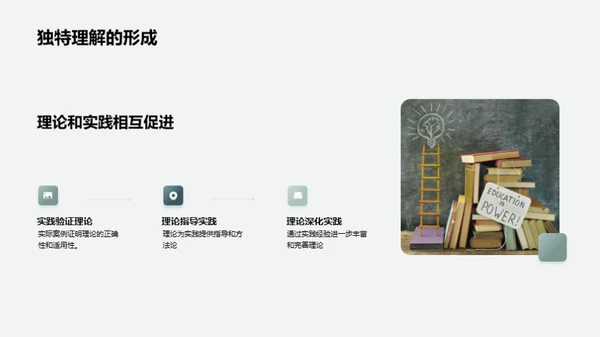 学术主题深度解析