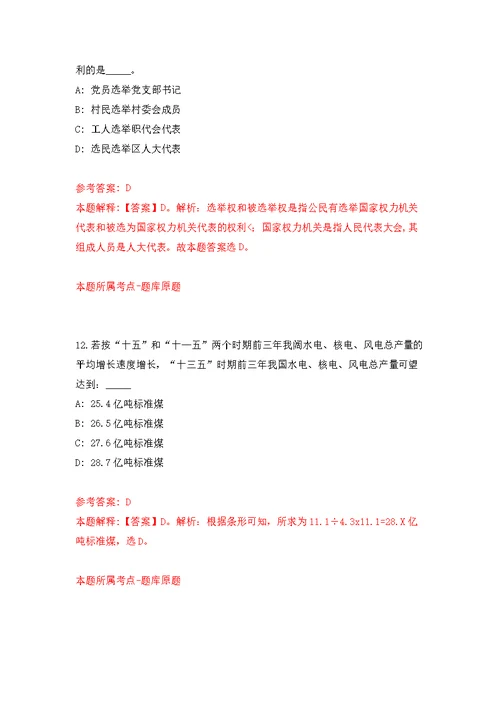 2022年江苏苏州张家港市第一人民医院招考聘用劳务派遣人员15人模拟训练卷（第4次）