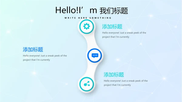 超级演说家精彩演讲讲座通用动态PPT