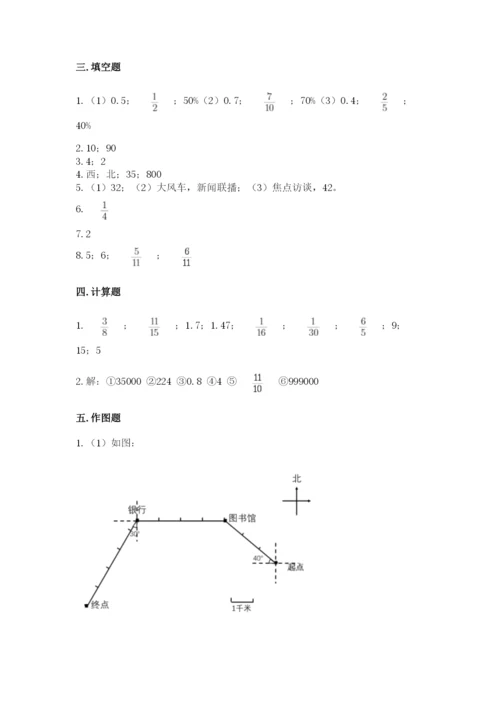 六年级上册数学期末测试卷含完整答案（易错题）.docx