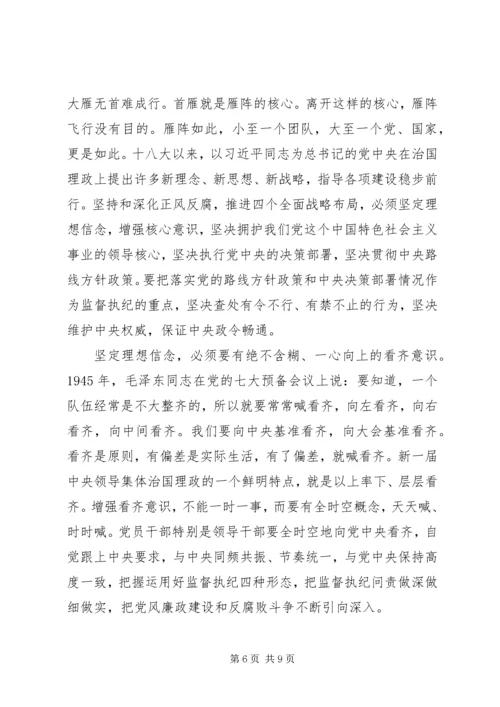 对照党性原则,看理想信念牢不牢 (3).docx