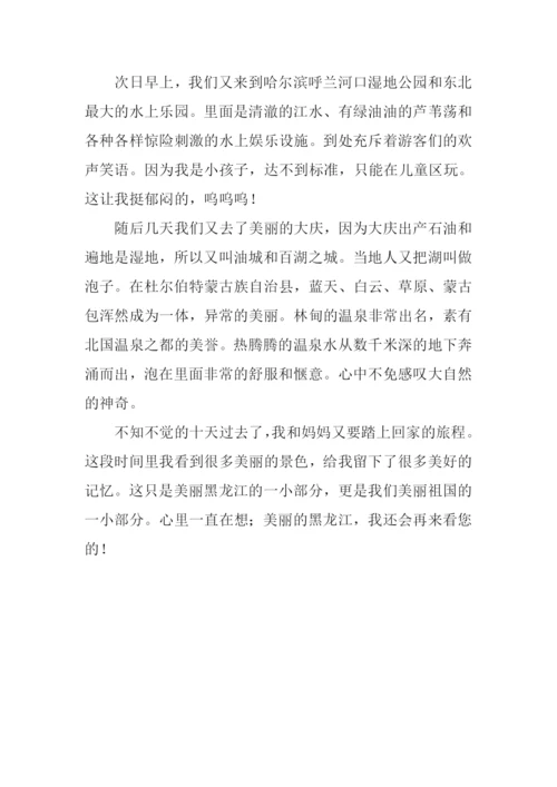 美丽的黑龙江作文800字.docx