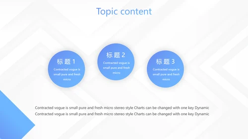 蓝色创意大气公司与团队企业宣传动态PPT模板