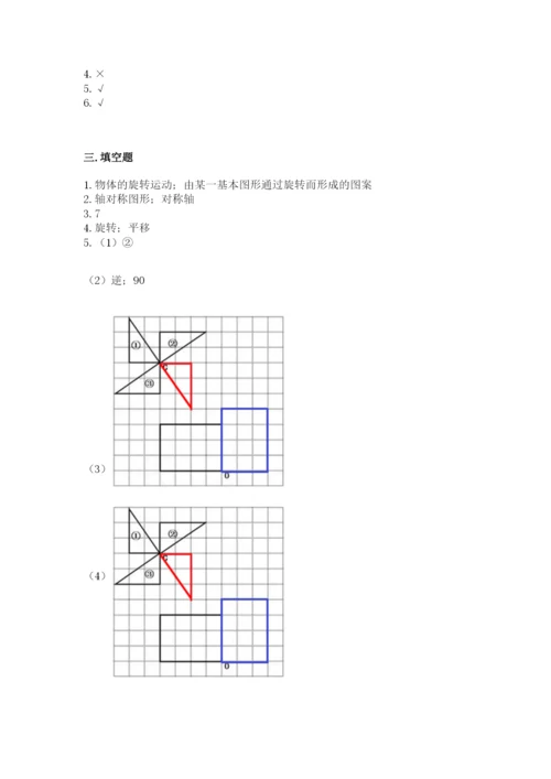 人教版五年级下册数学期末测试卷【培优a卷】.docx