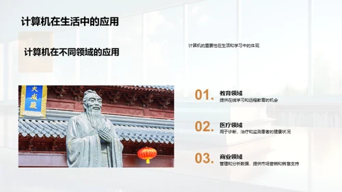 掌握计算机基础