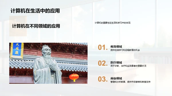 掌握计算机基础