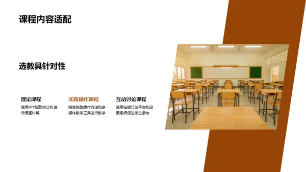 教学工具与策略