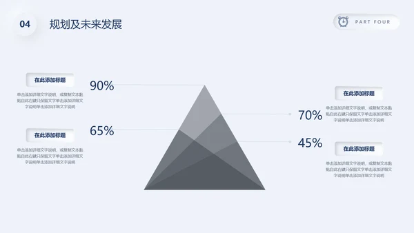 银白色质感圆环企业商业计划书通用PPT模板