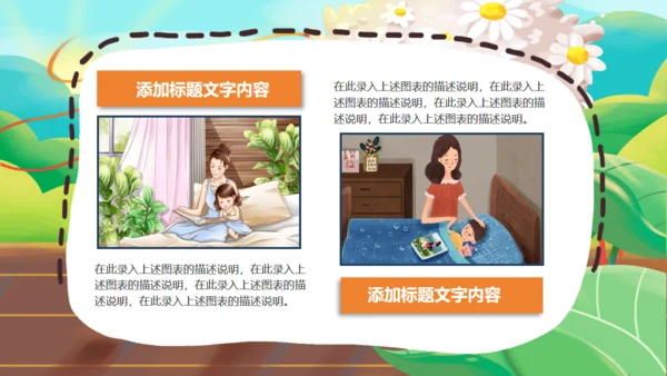 卡通感恩母亲节通用PPT模板