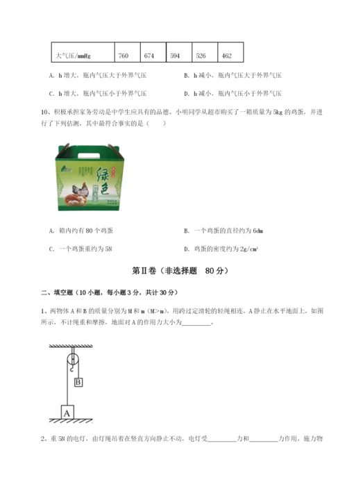 小卷练透河南开封市金明中学物理八年级下册期末考试重点解析试卷（含答案解析）.docx