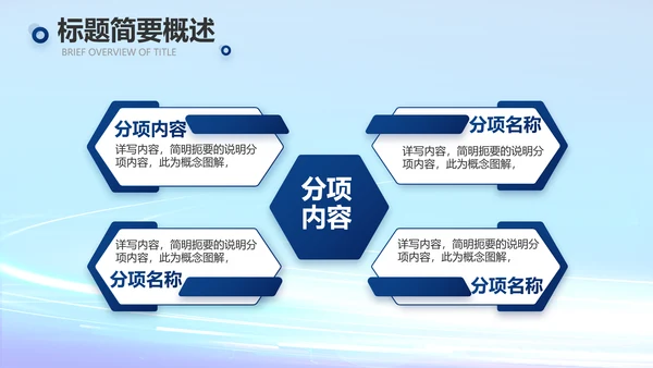 蓝色科技数字化医院心脏动态PPT