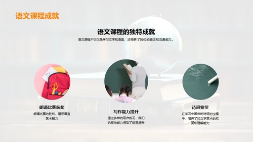 四年级的学习之旅