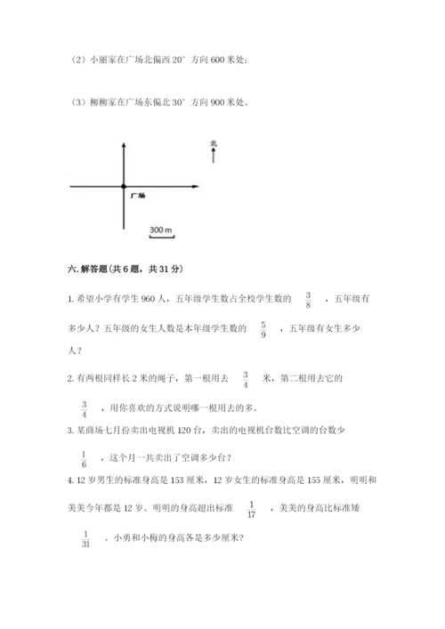 人教版六年级上册数学期中测试卷（中心小学）.docx