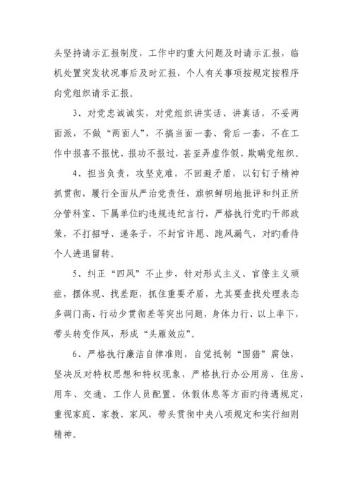 局民主生活会实施方案.docx