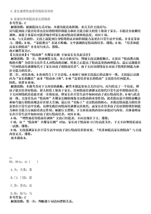 2022年“黑龙江人才周大庆市审计局所属事业单位招聘5人考试押密卷含答案解析