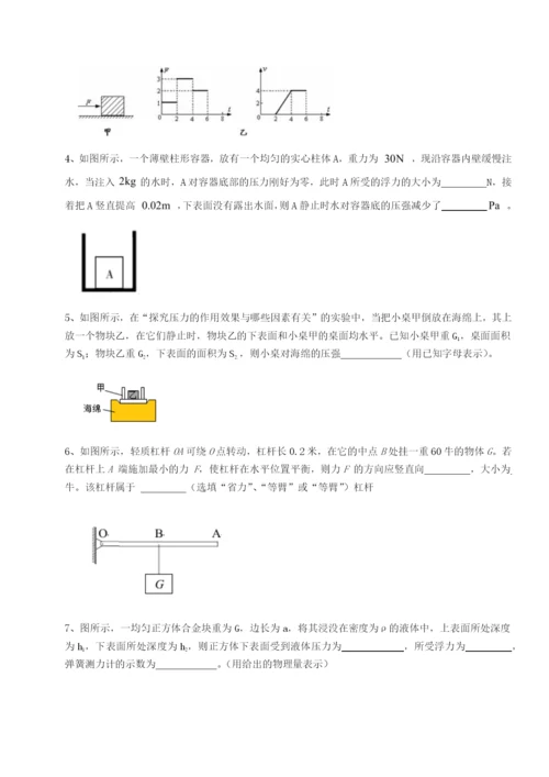 强化训练重庆市九龙坡区物理八年级下册期末考试专题训练试题（含答案解析版）.docx