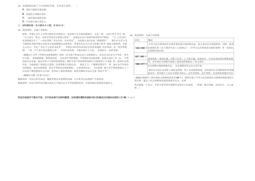 2019年山西省晋城市高考历史一模试卷(解析版)031117.docx