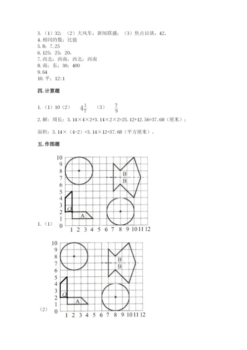 2022六年级上册数学期末考试试卷及参考答案【黄金题型】.docx