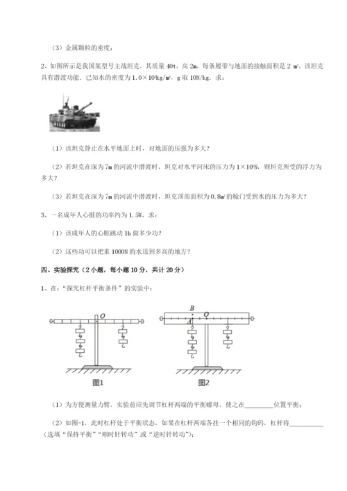 基础强化江西南昌市第五中学实验学校物理八年级下册期末考试专项测试试题（含解析）.docx
