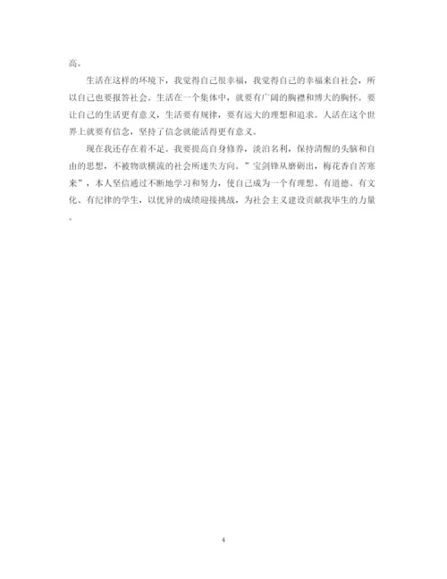 精编之优秀团员的自我鉴定范文.docx