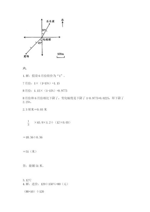 河北省【小升初】2023年小升初数学试卷完整版.docx