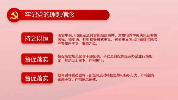 红色革命党史学习教育党的光辉历史PPT动态