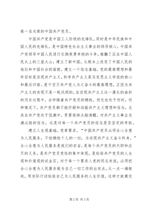 基层工作人员党课培训心得体会 (2).docx